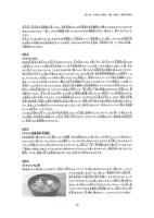 第12回(2021年)　日本さかな検定3級(初級)
試験問題、解答・解説集(2冊セット)